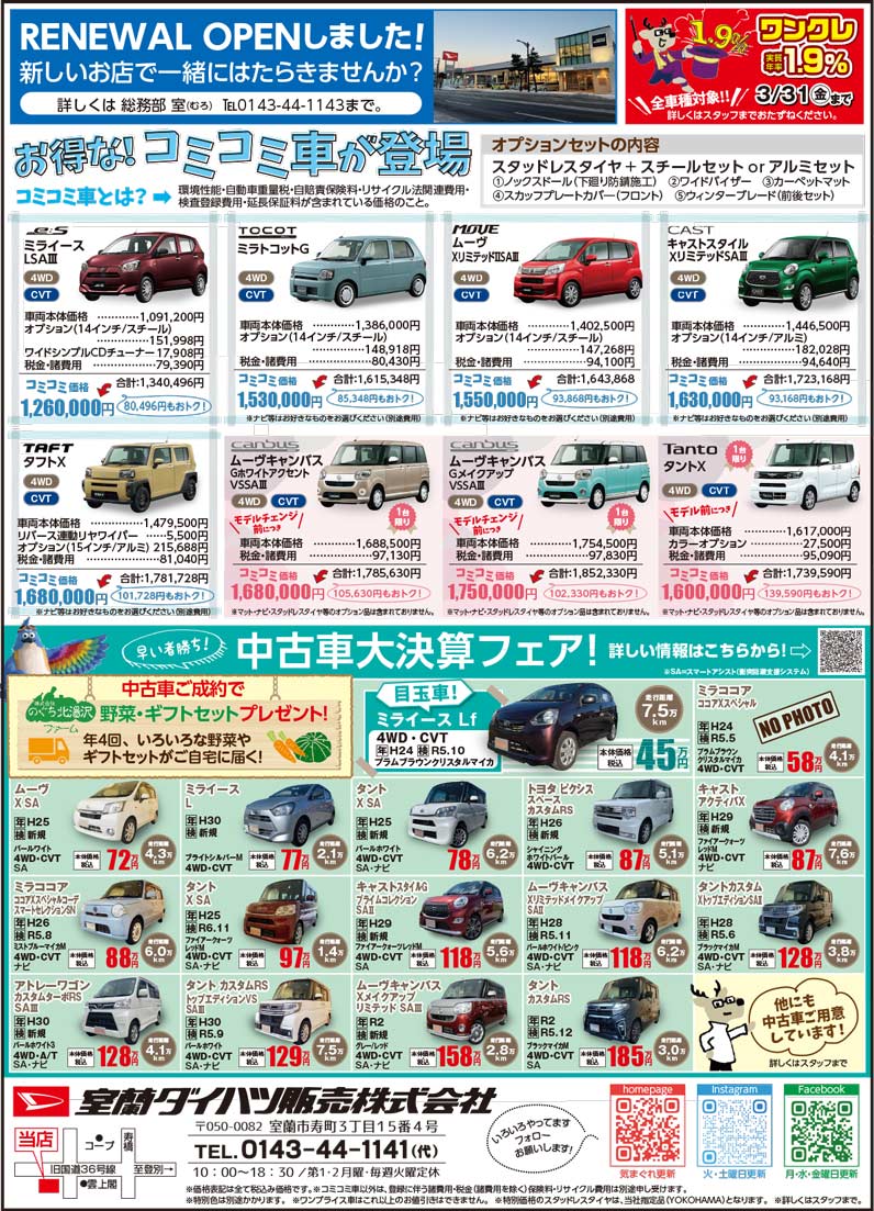 みてネッとバックナンバー